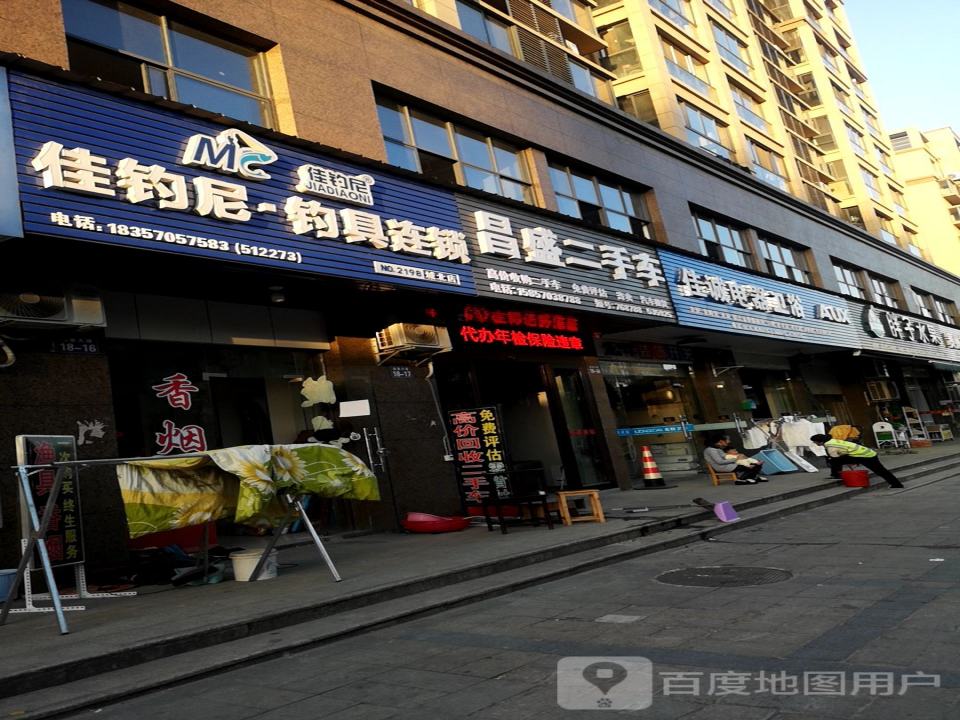 昌盛二手车(东聚路)