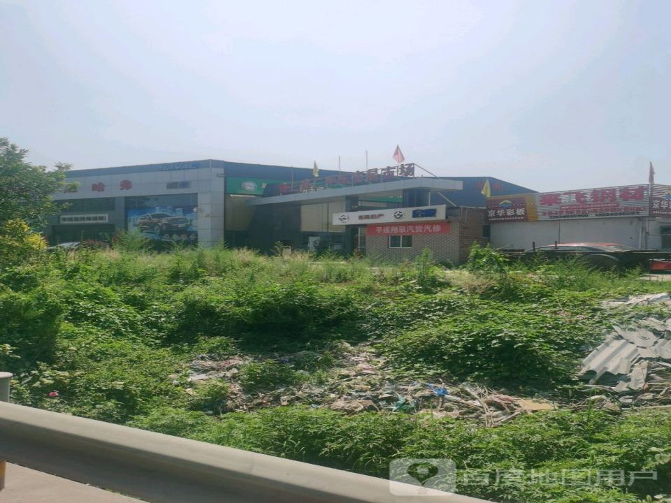 鑫三鑫二手车交易市场