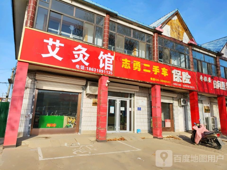 志勇二手车