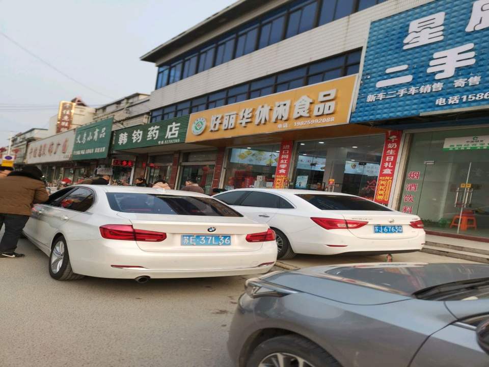 星辰二手车(丝绸大道)
