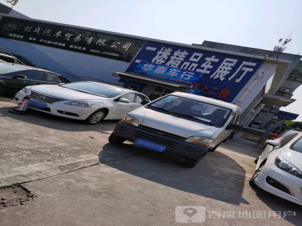 铭成二手车交易有限公司