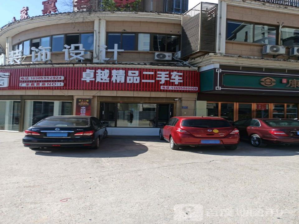卓越精品二手车