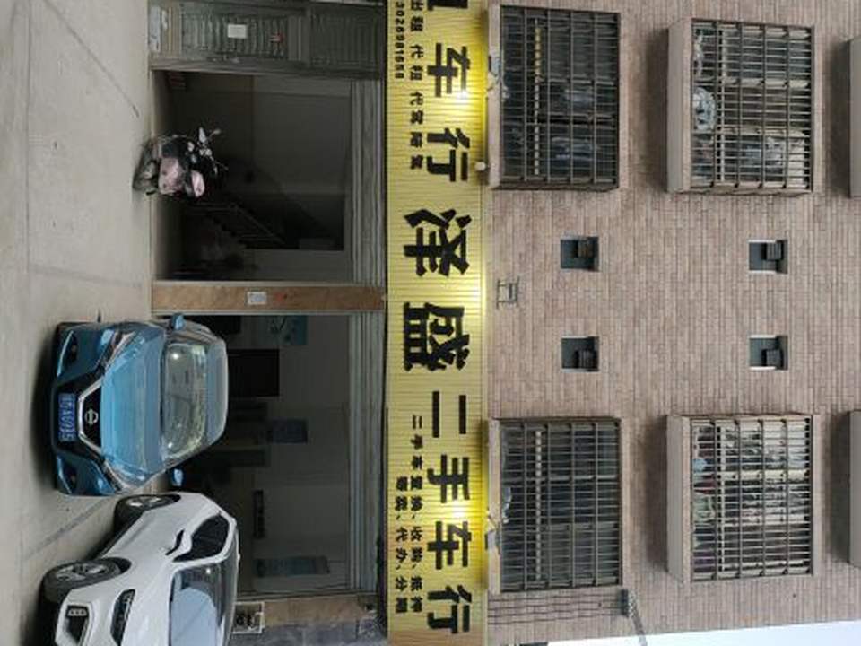泽盛二手车行租车行
