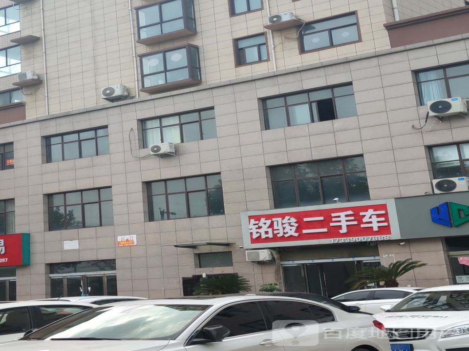 铭骏二手车