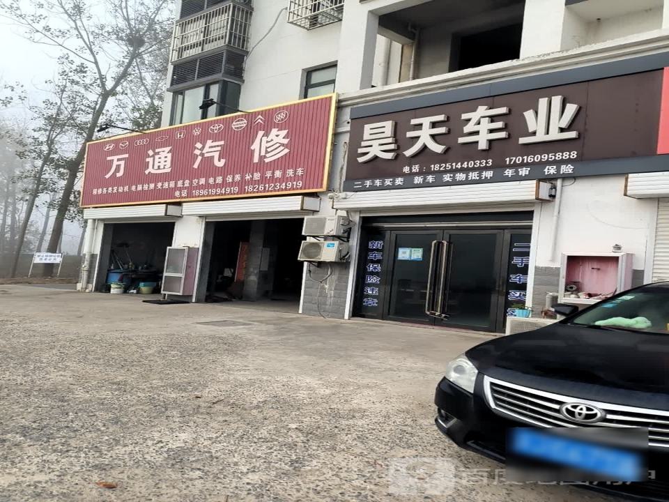昊天车业