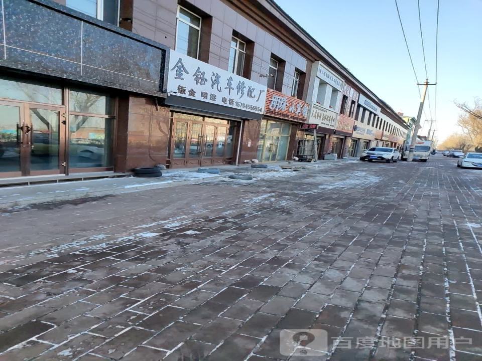 金钰汽车修配厂
