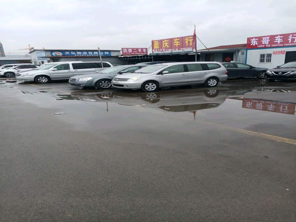 洪银二手车