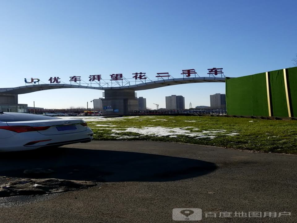 优车湃望花二手车