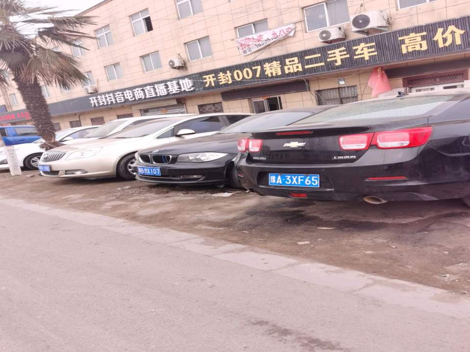 开封007精品二手车