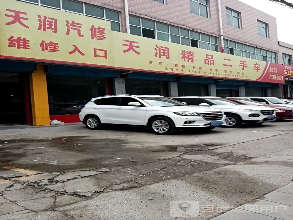 壳牌喜力(咸阳天润汽车服务有限公司)