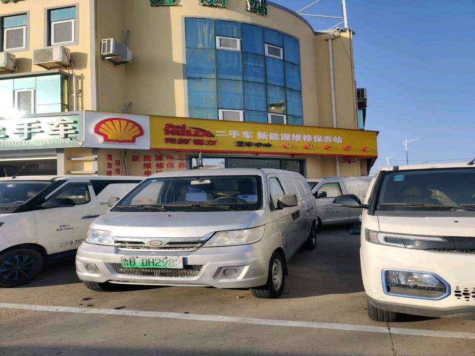 二手车新能源维修保养站