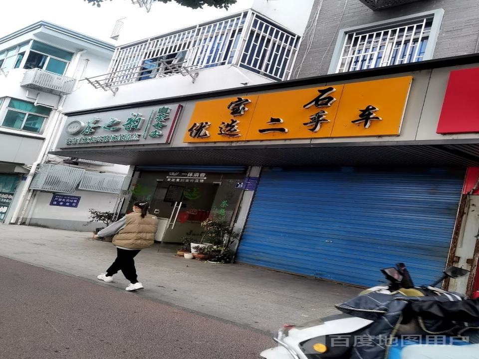 宝石优选二手车