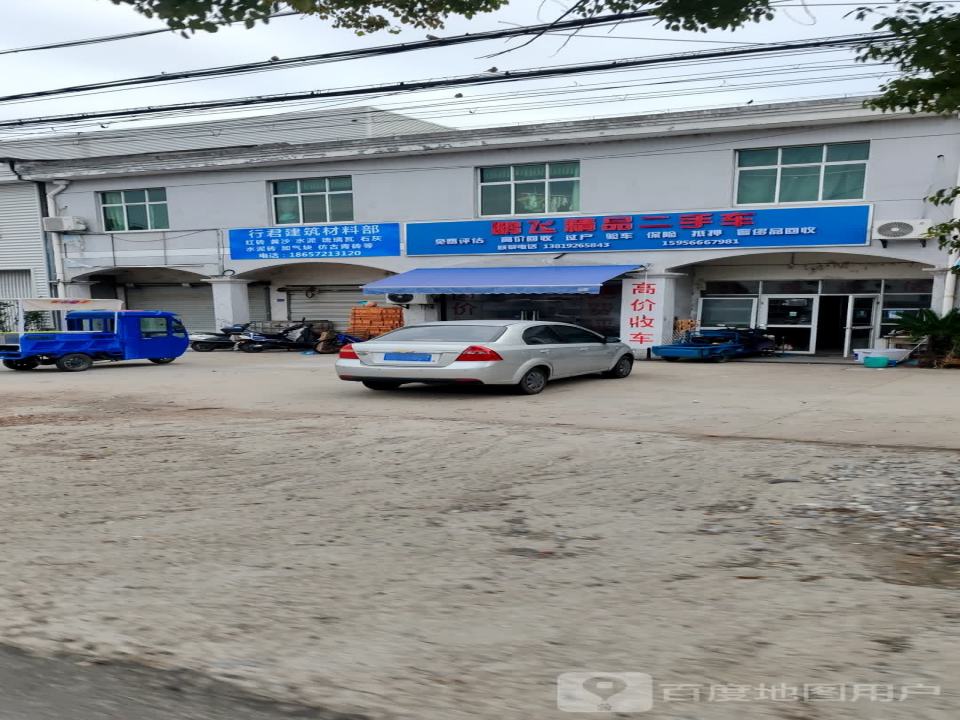 鹏飞精品二手车