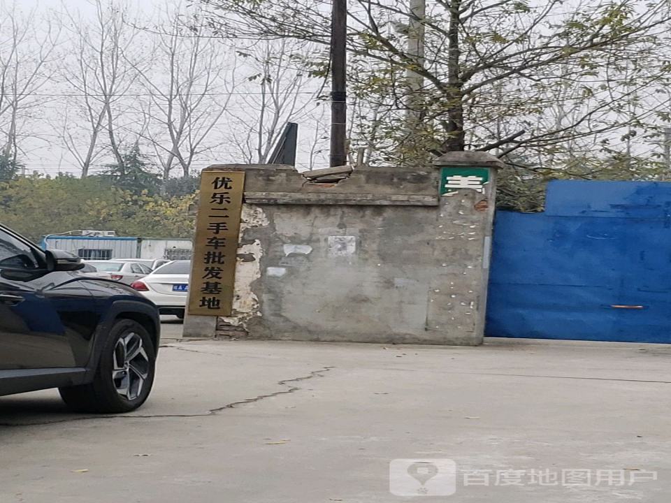 优乐二手车批发基地