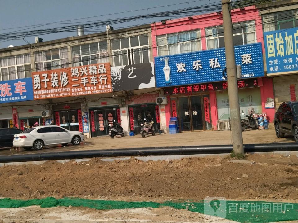 鸿兴精品二手车行
