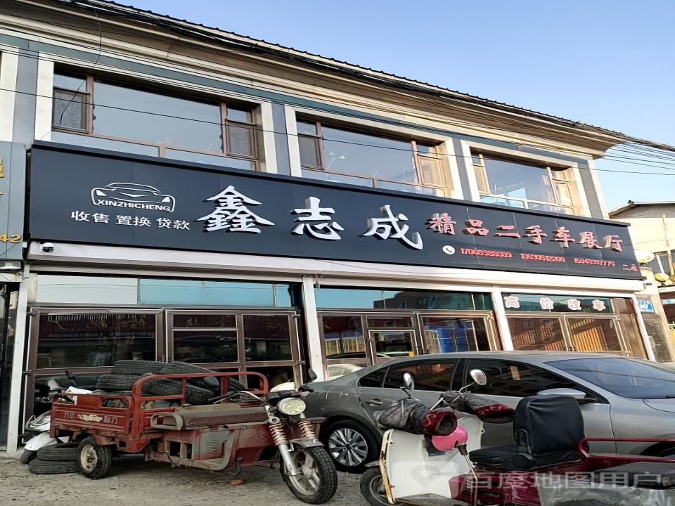 华盛二手车批发展厅