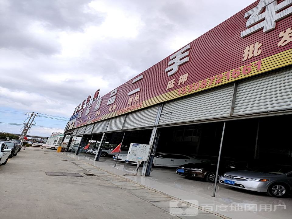 云标精品二手车