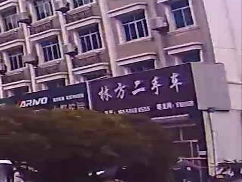 林方二手车