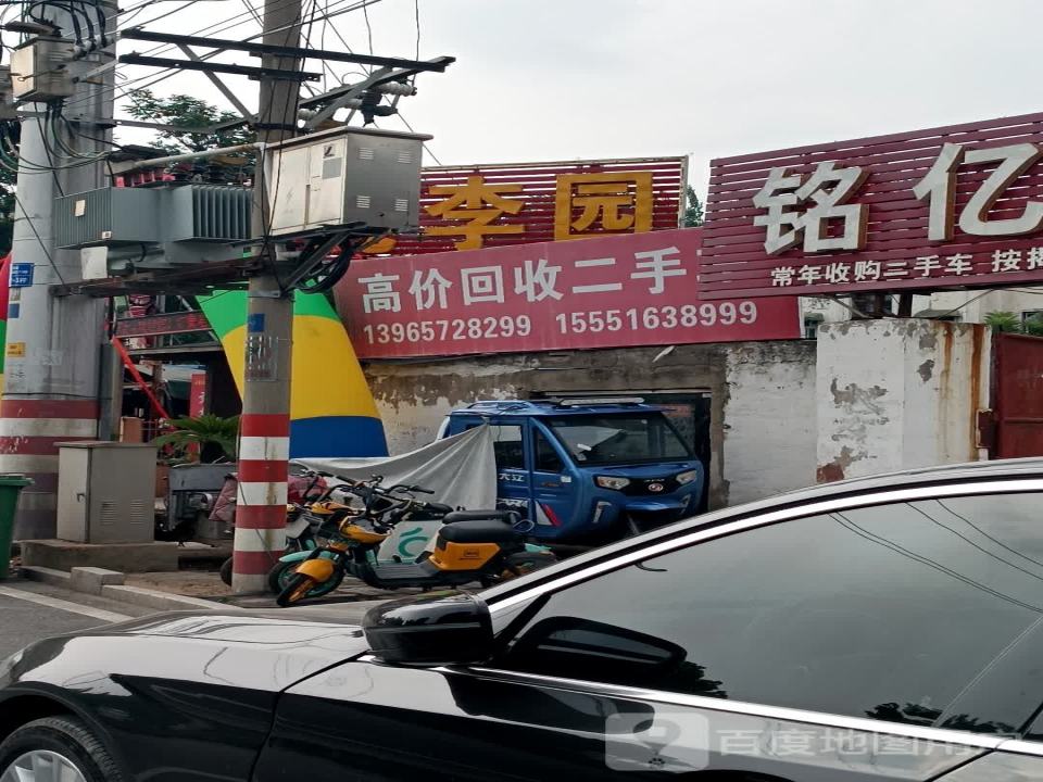 高价回收二手车