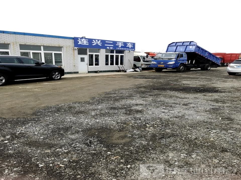 连兴二手车