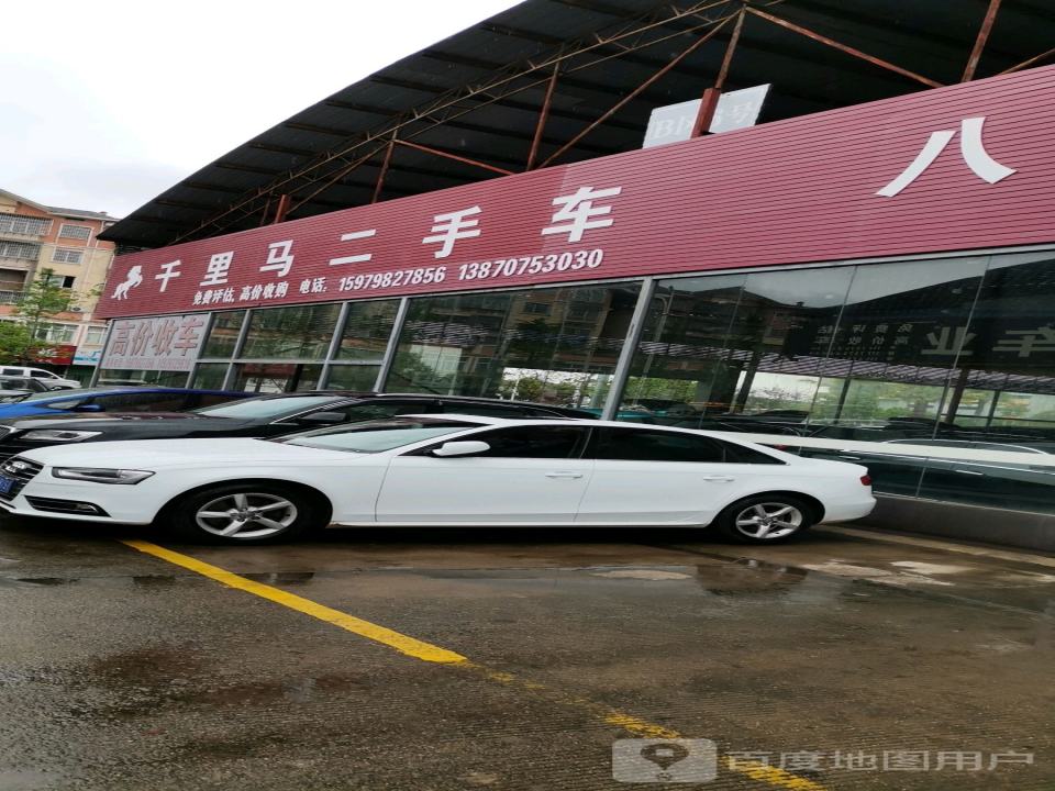 千里马二手车