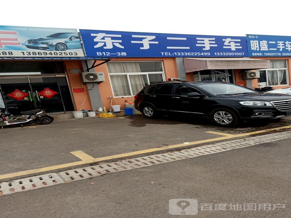 东子二手车