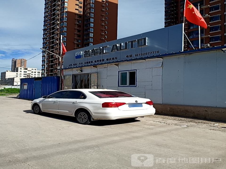 名车汇