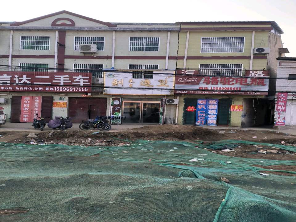 信达精品二手车(大同路)