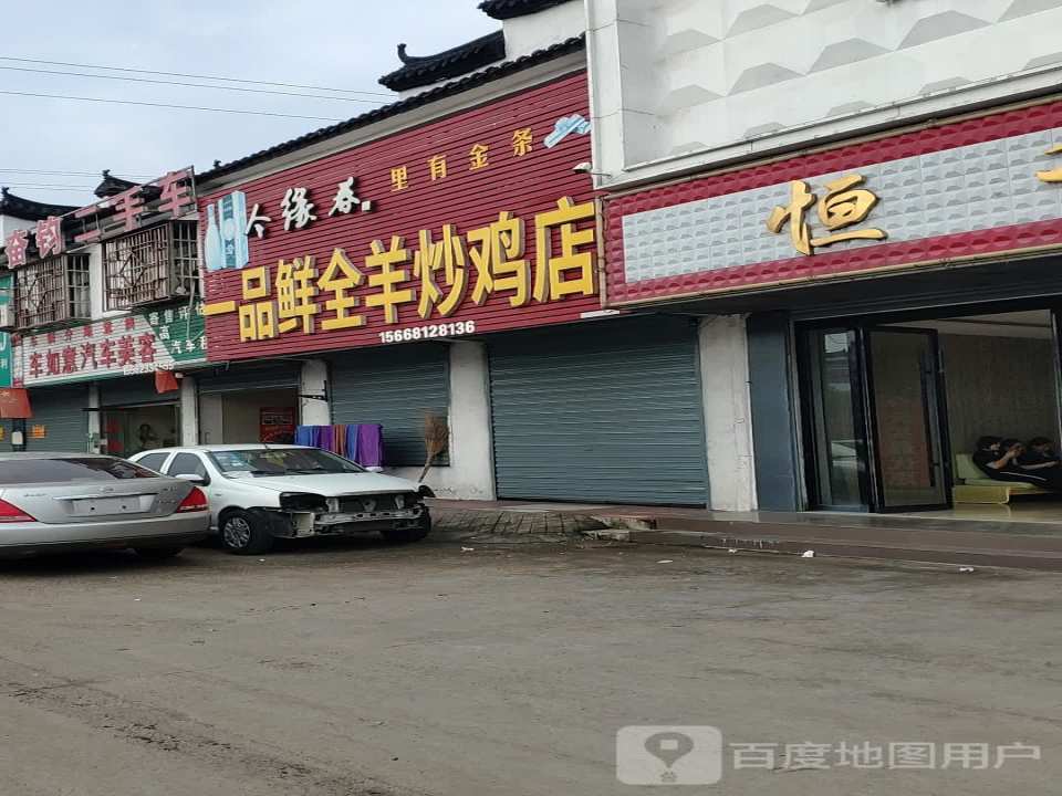 奋钧二手车