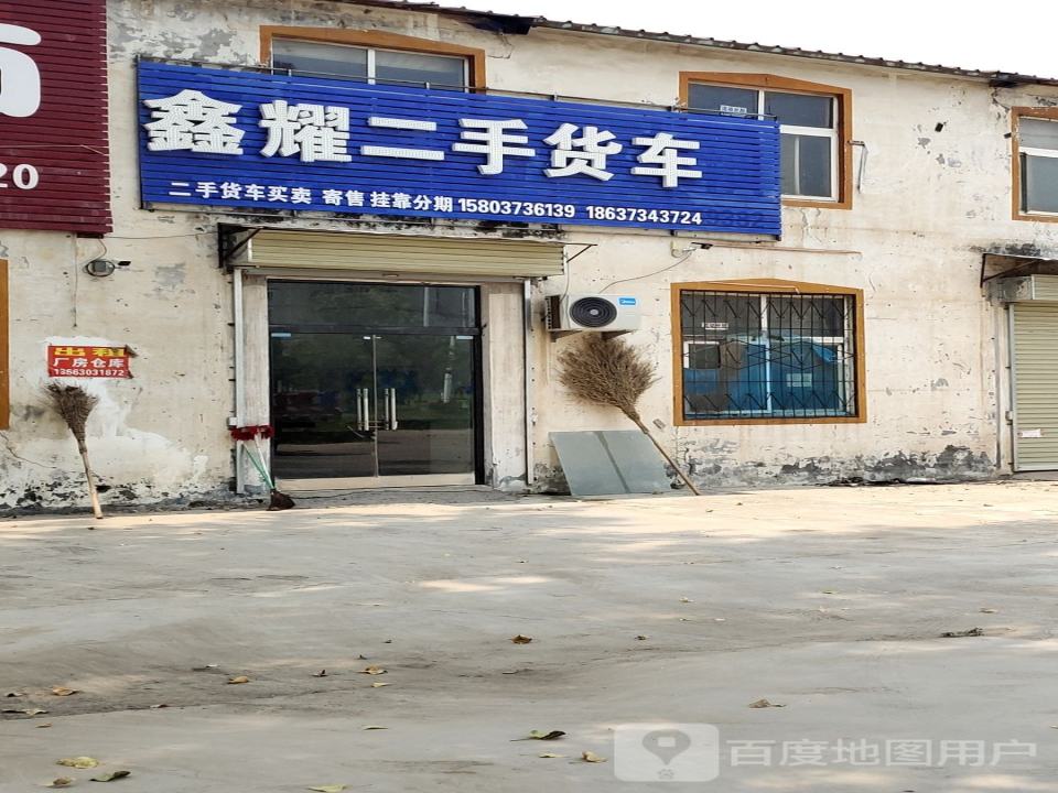 鑫耀二手货车