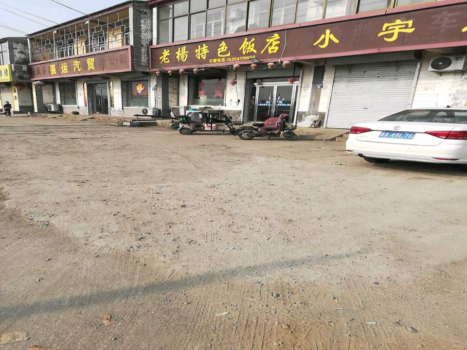 小宇二手车