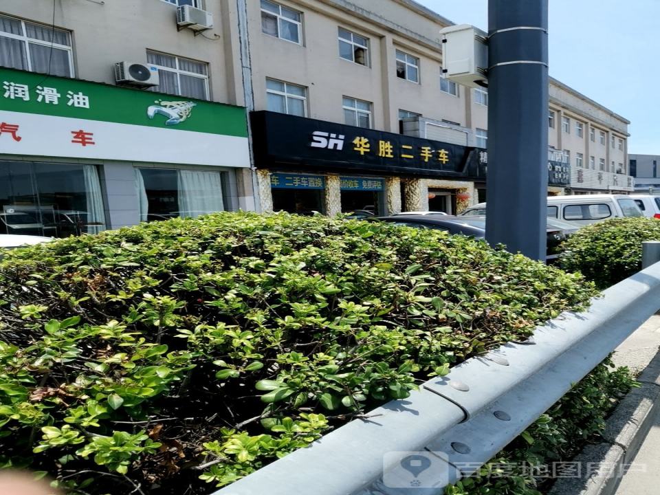 华胜二手车(S07)