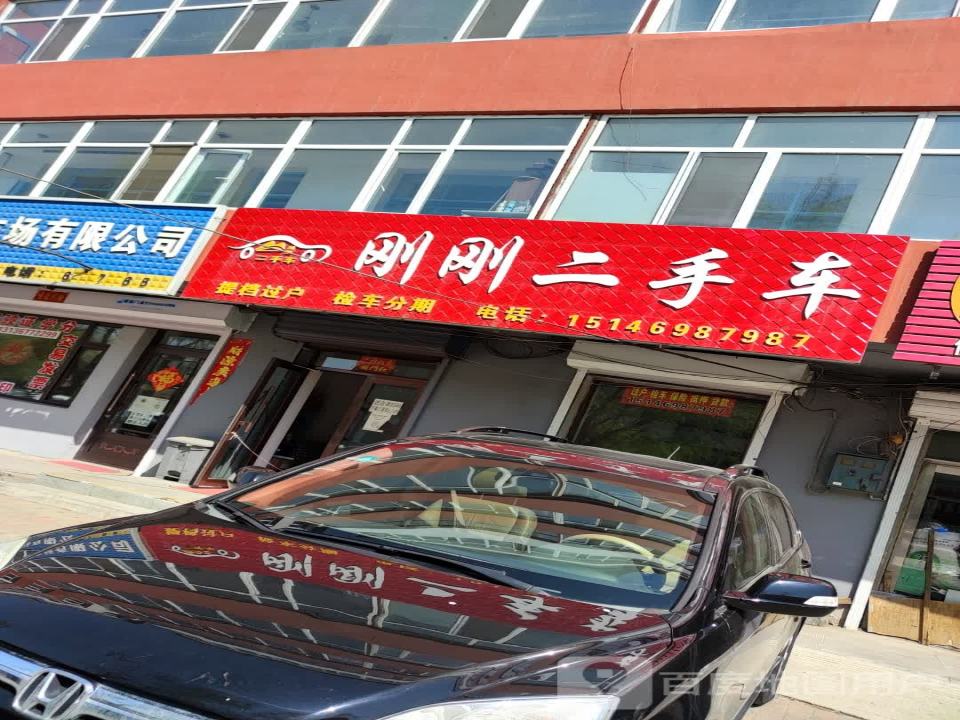 刚刚二手车