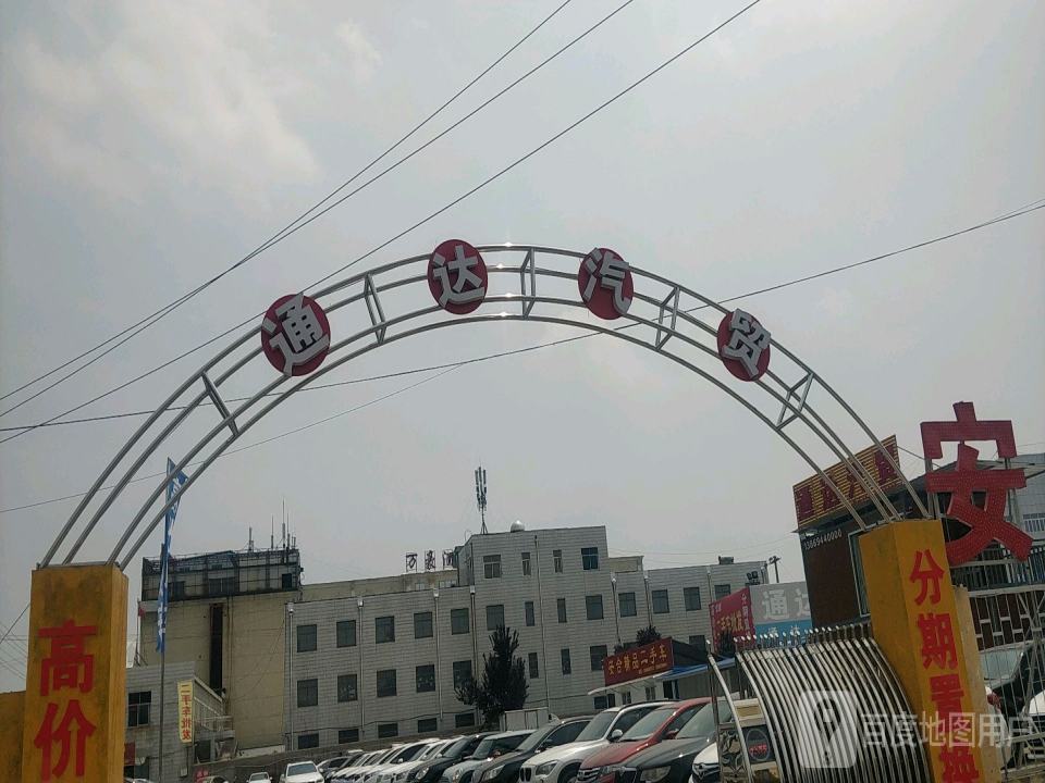 安合精品二手车