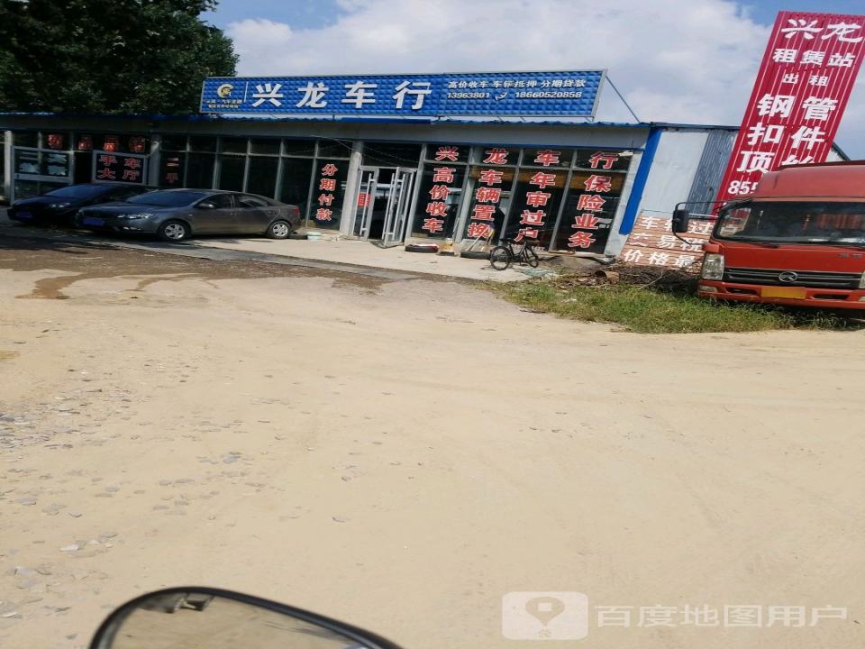 兴龙二手车交易市场