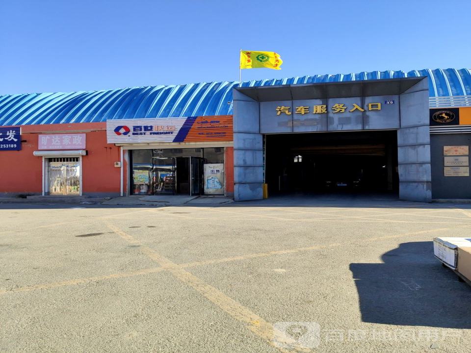 少帅汽车服务