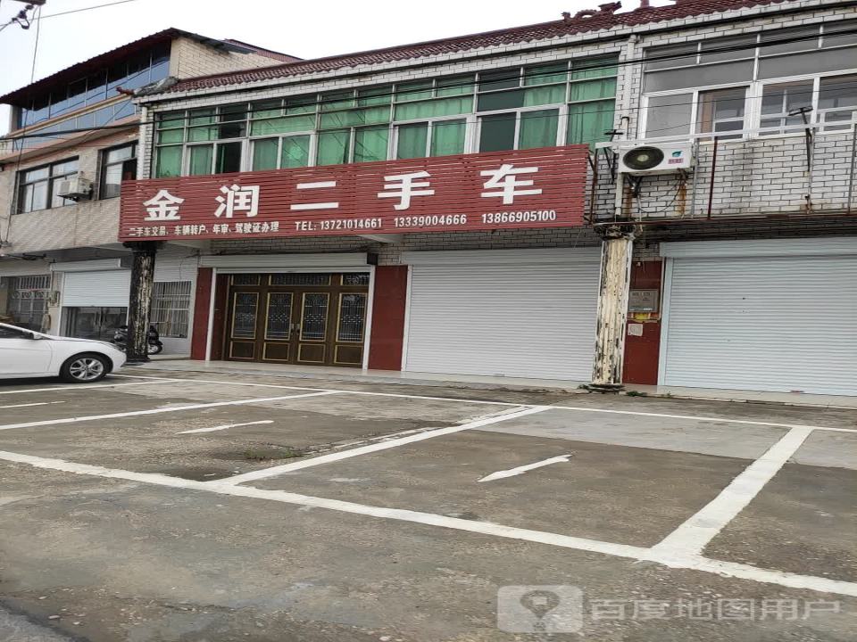 金润二手车