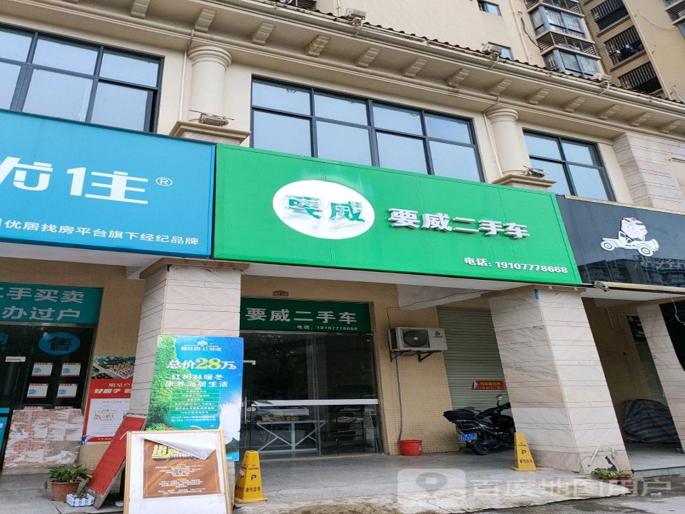 瓜子二手车(奥林名城)