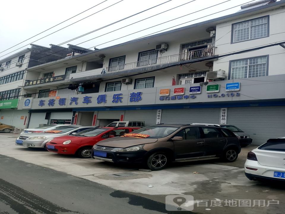 勇哥精品牌二手车