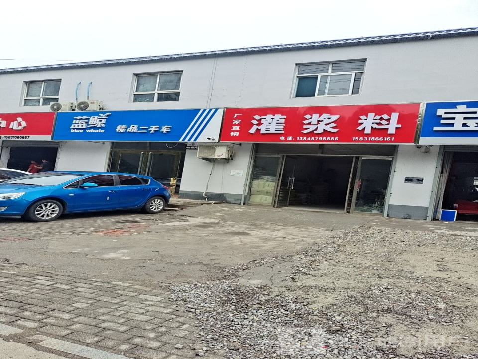 蓝鲸精品二手车(复兴店)