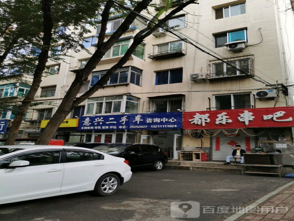 意兴二手车