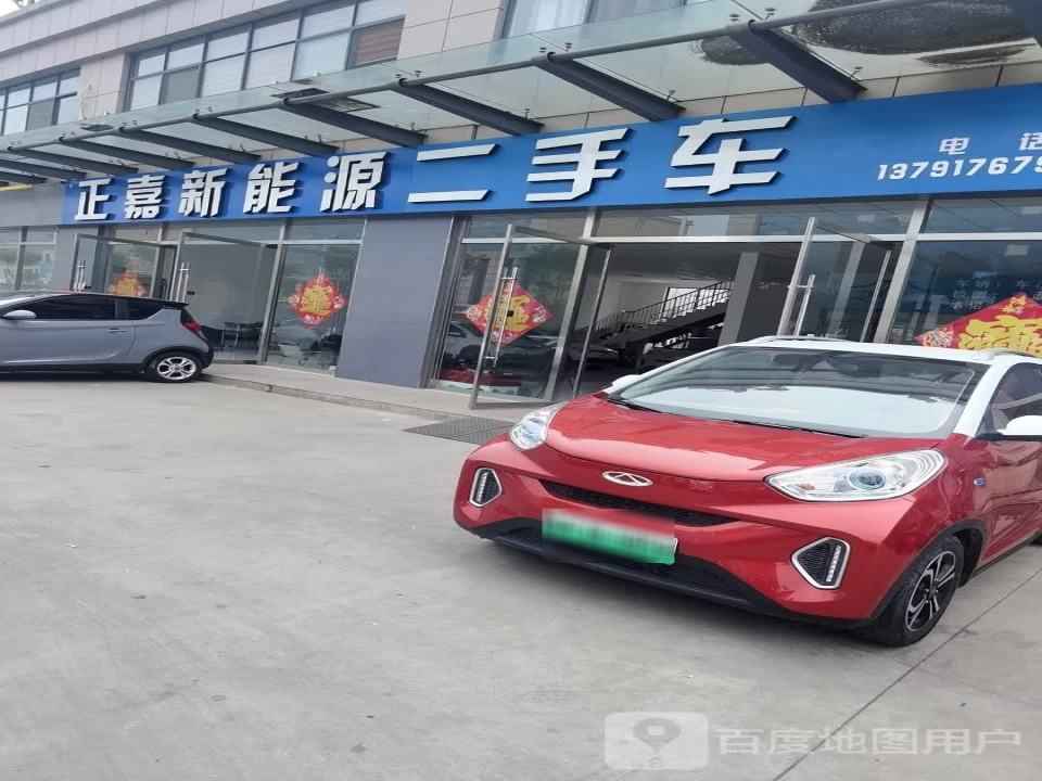 正嘉新能源二手车