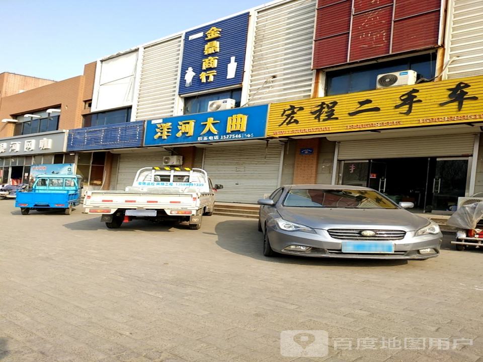 宏程二手车