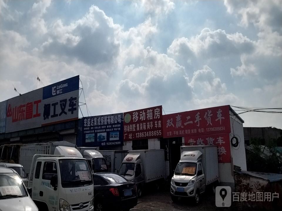 双赢二手货车