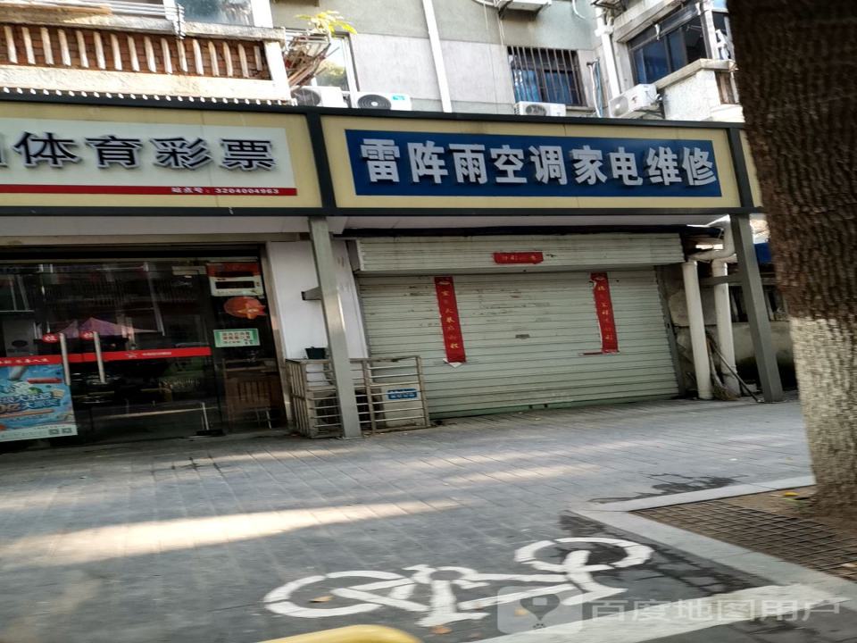 雷阵雨二手调剂