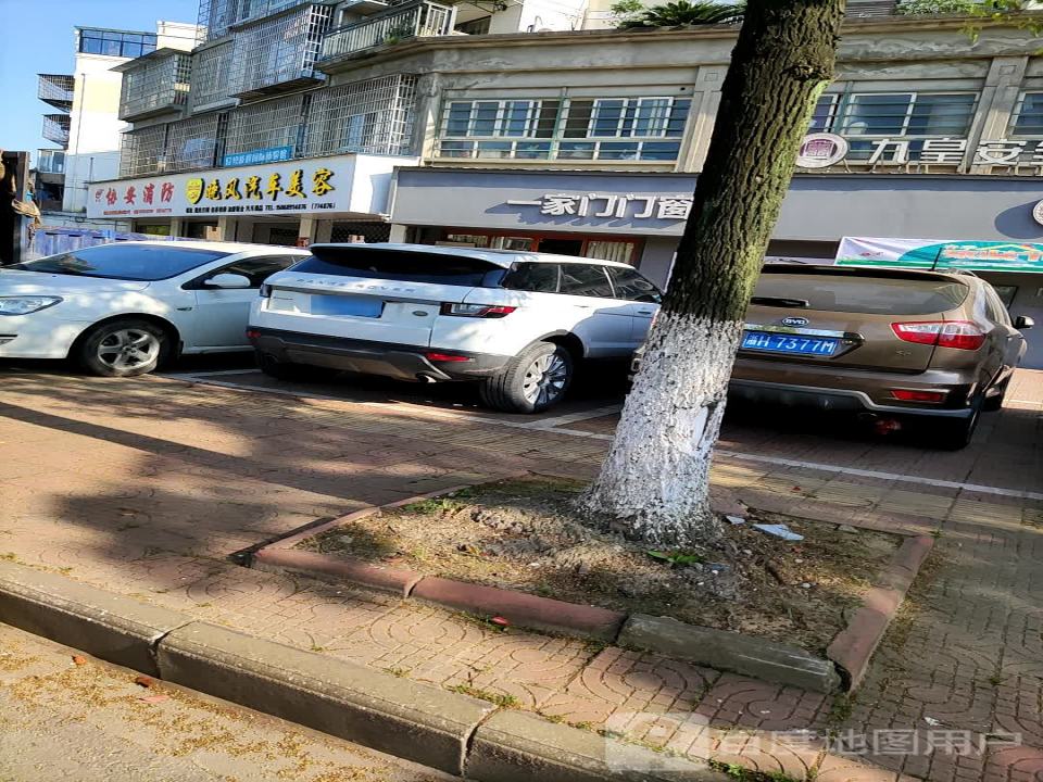 晚风汽车美容(虎山路店)