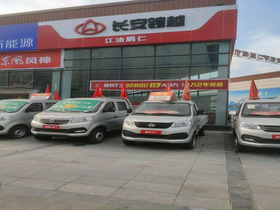 江油市泰途二手车交易市场