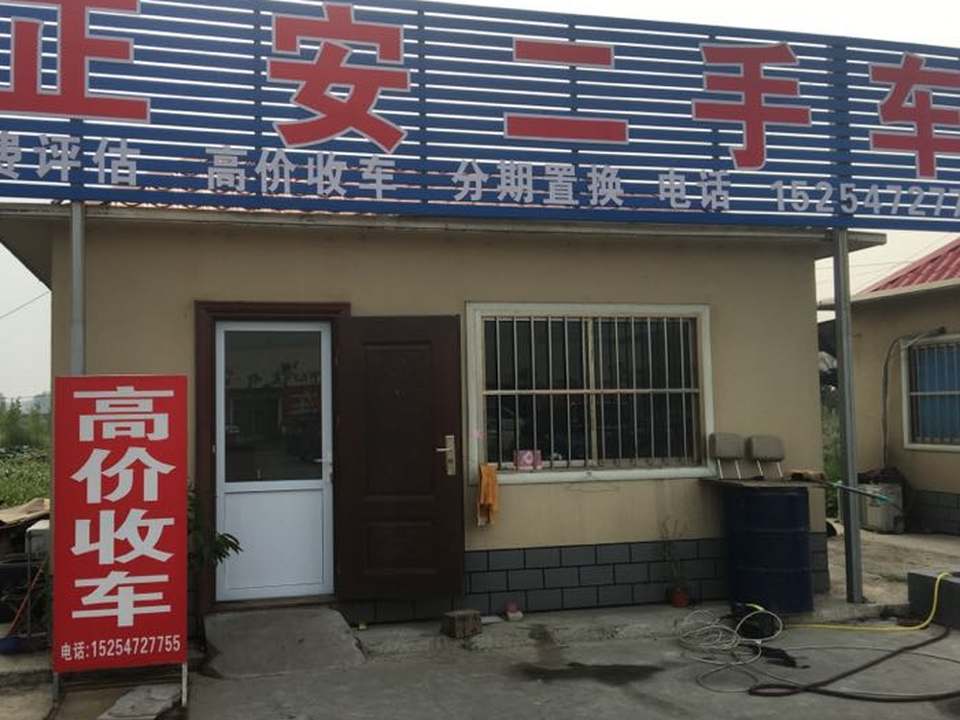 美恒二手车交易市场