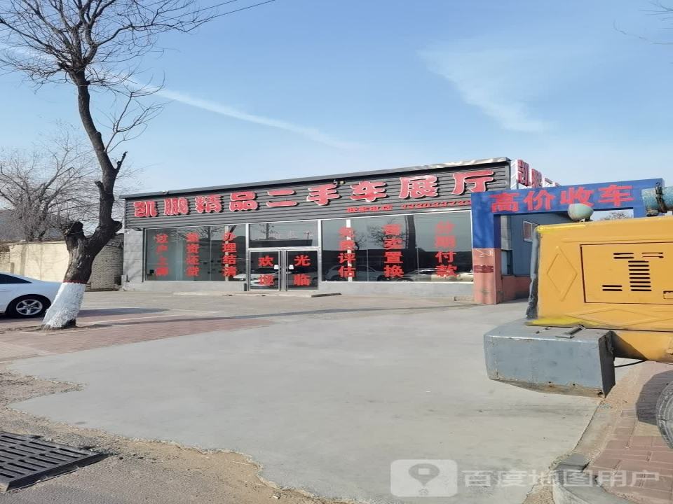 凯鹏精品二手车展厅