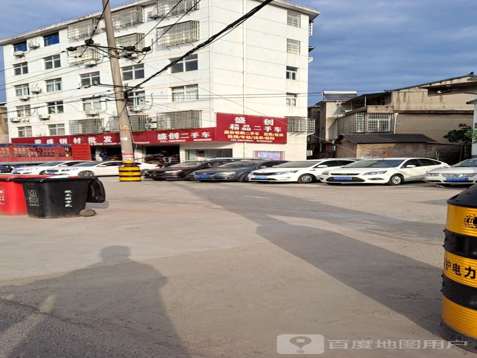 盛创二手车